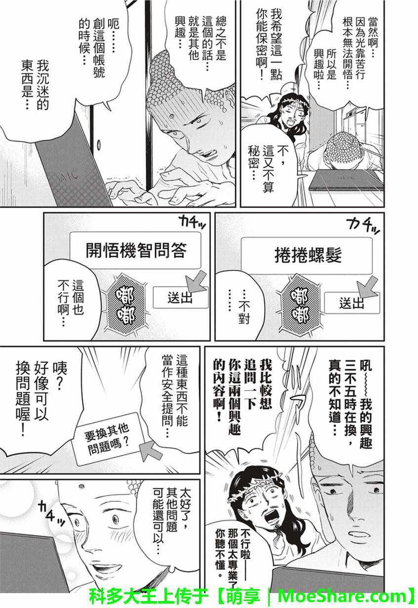 第112话