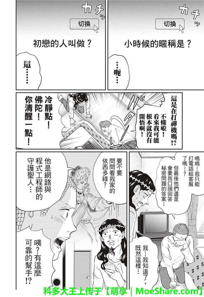 第112话