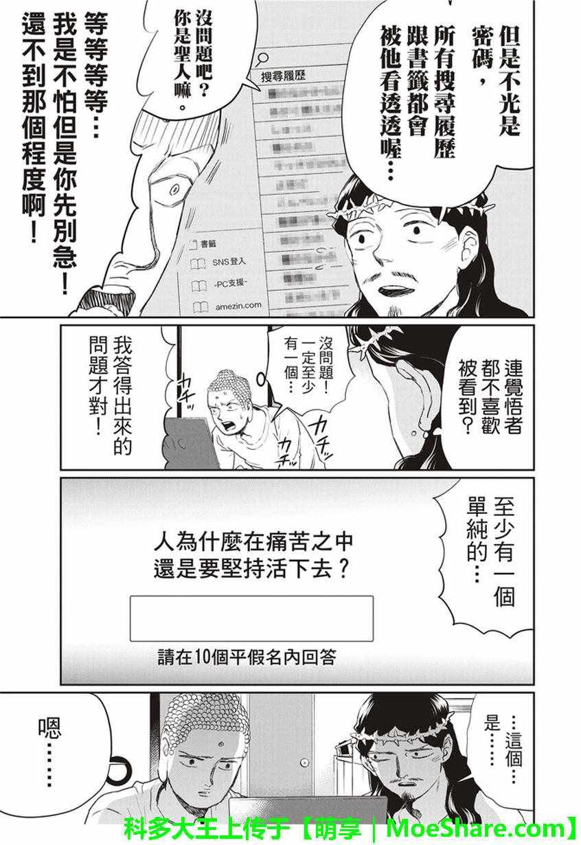第112话