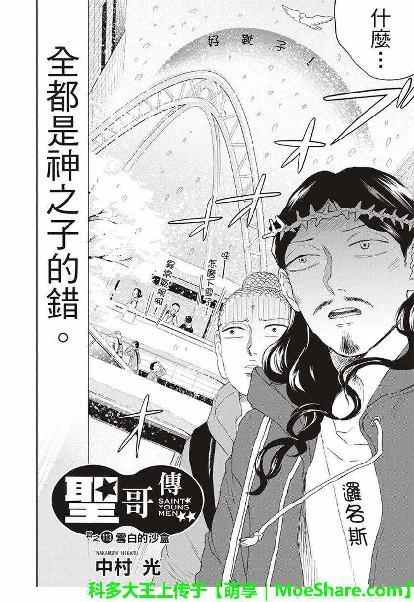 第113话