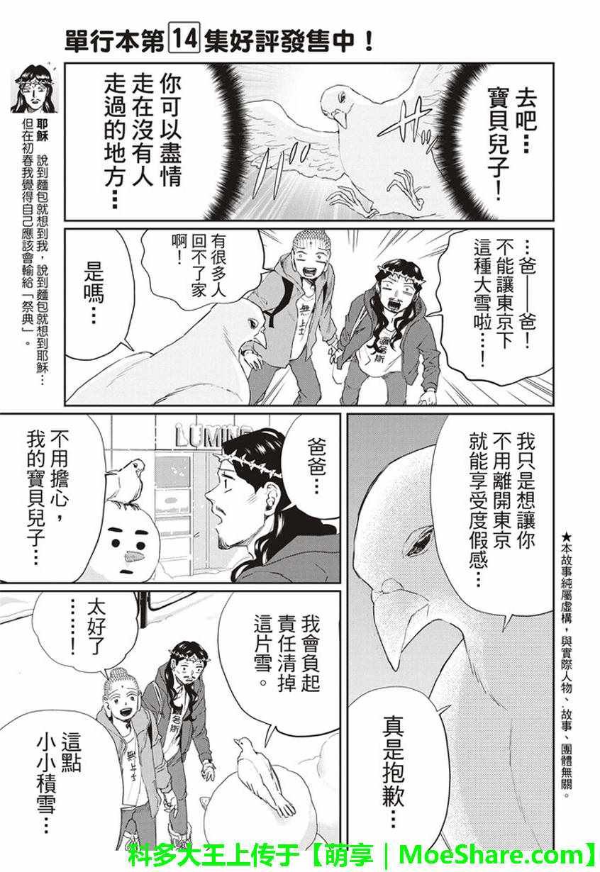 第113话