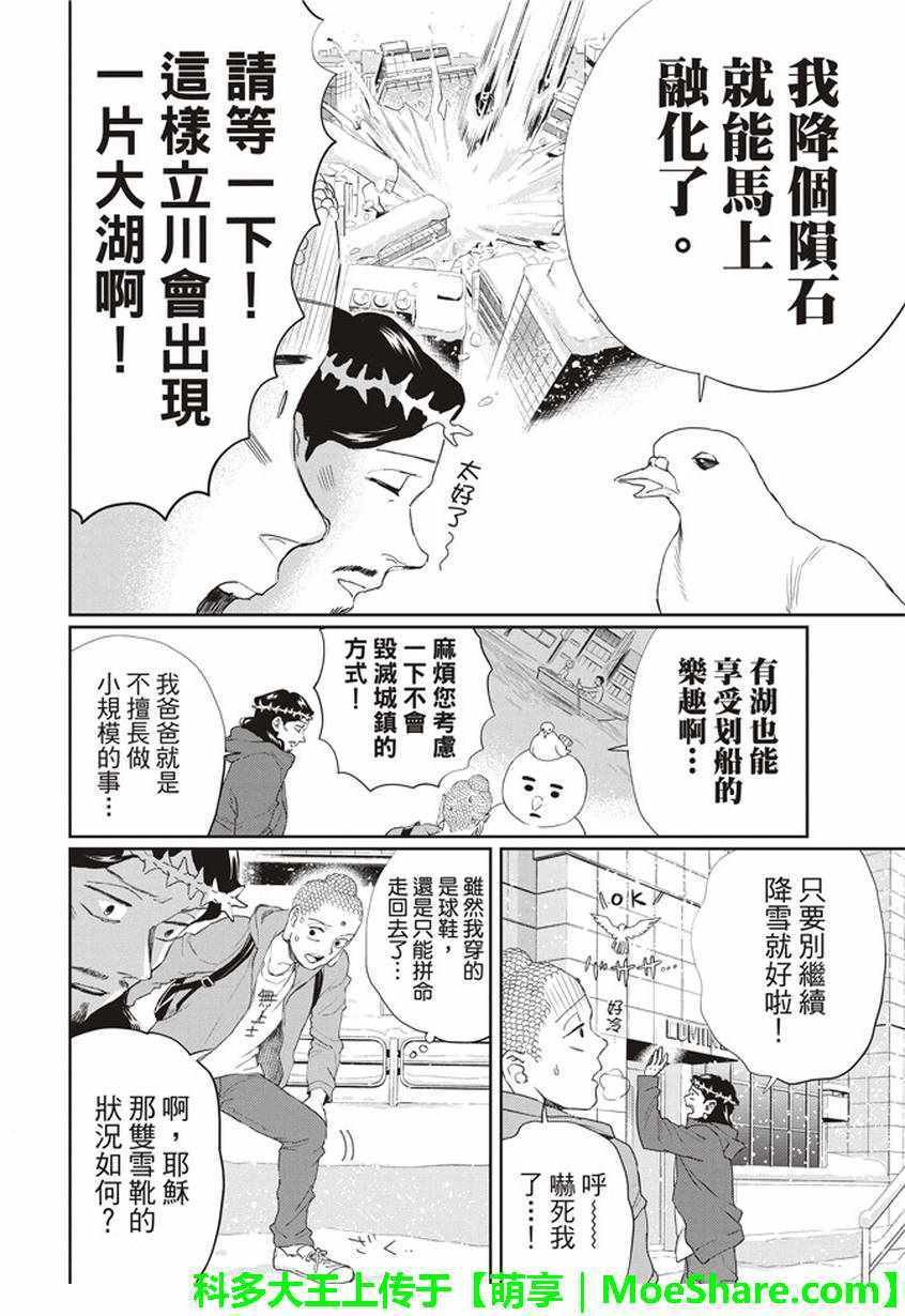 第113话