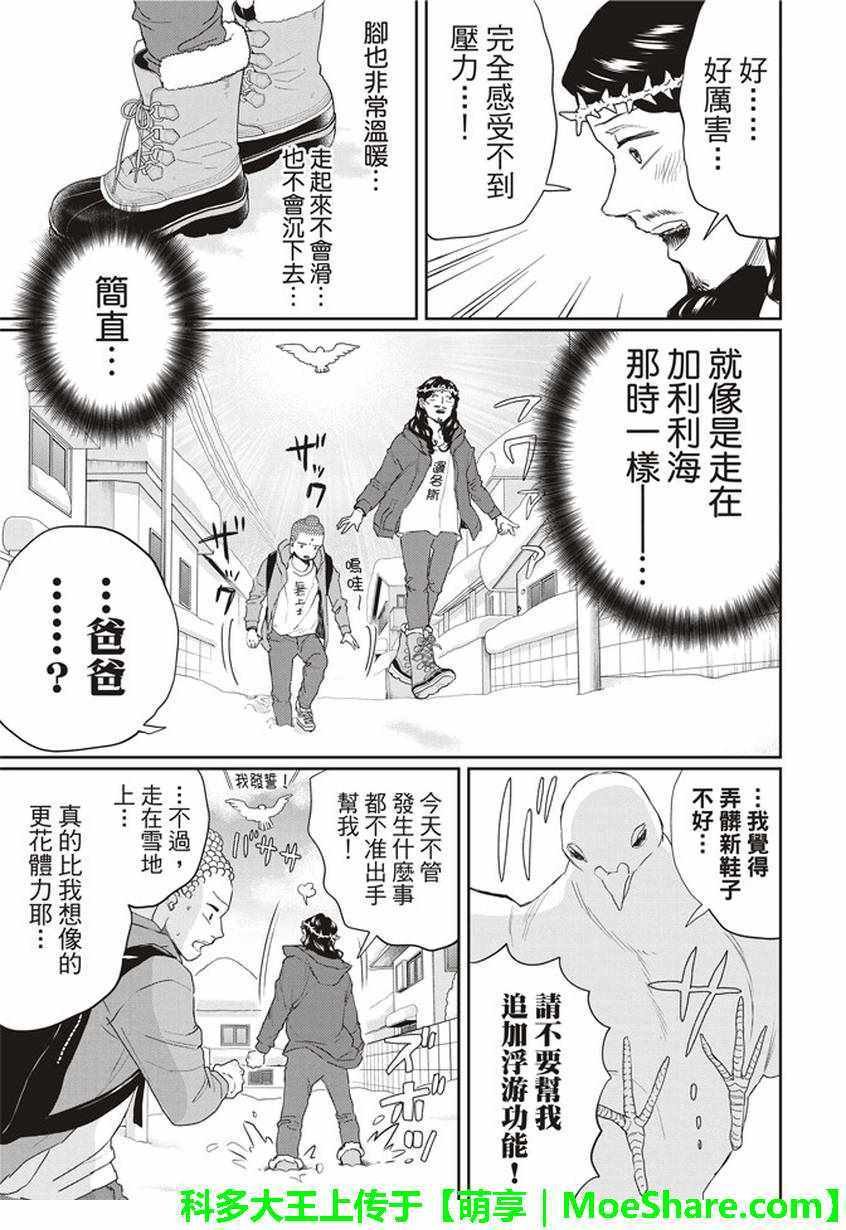 第113话