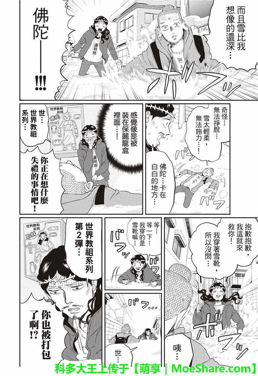 第113话