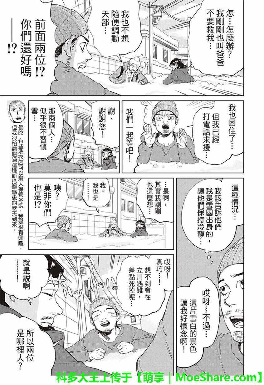 第113话