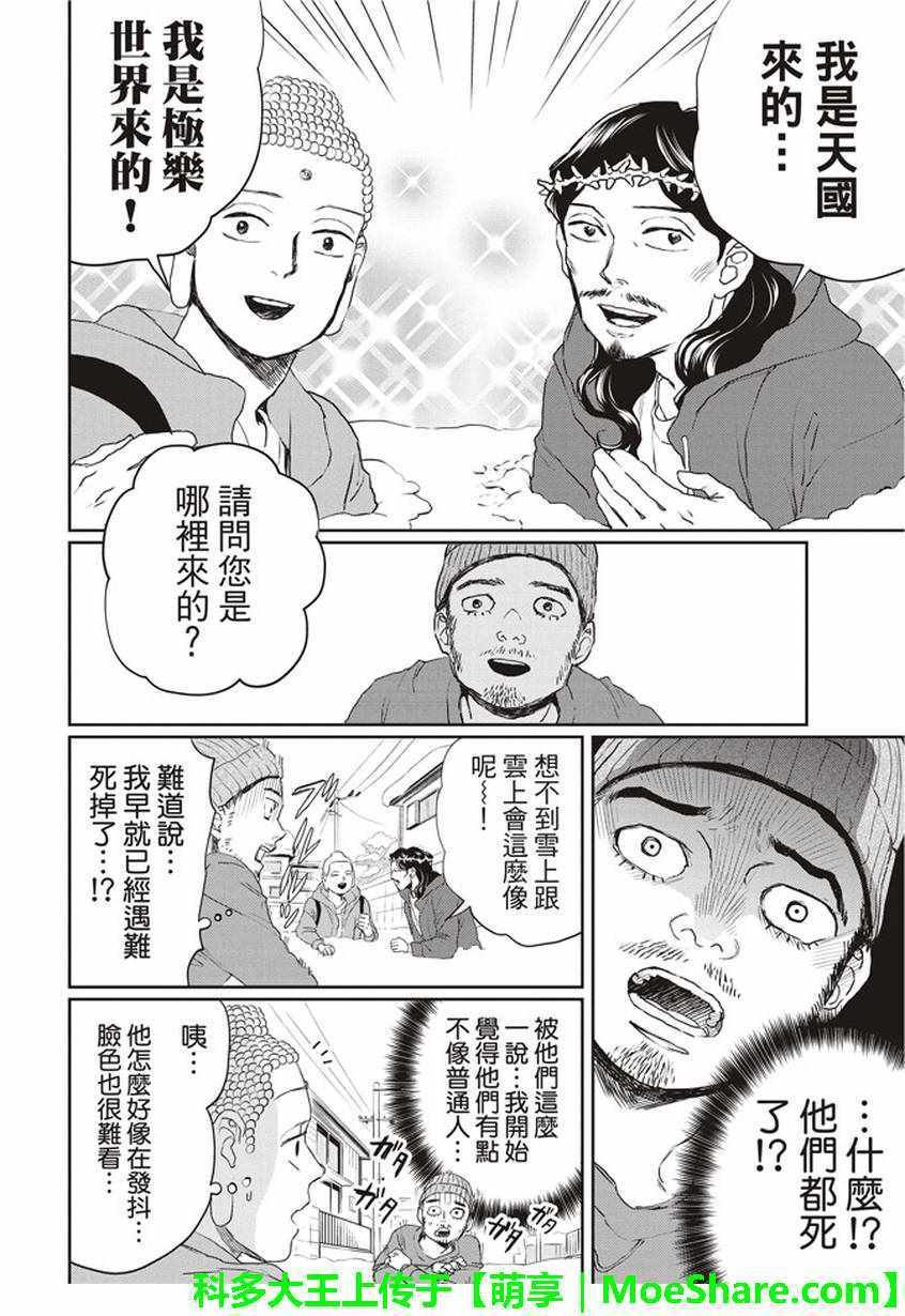 第113话