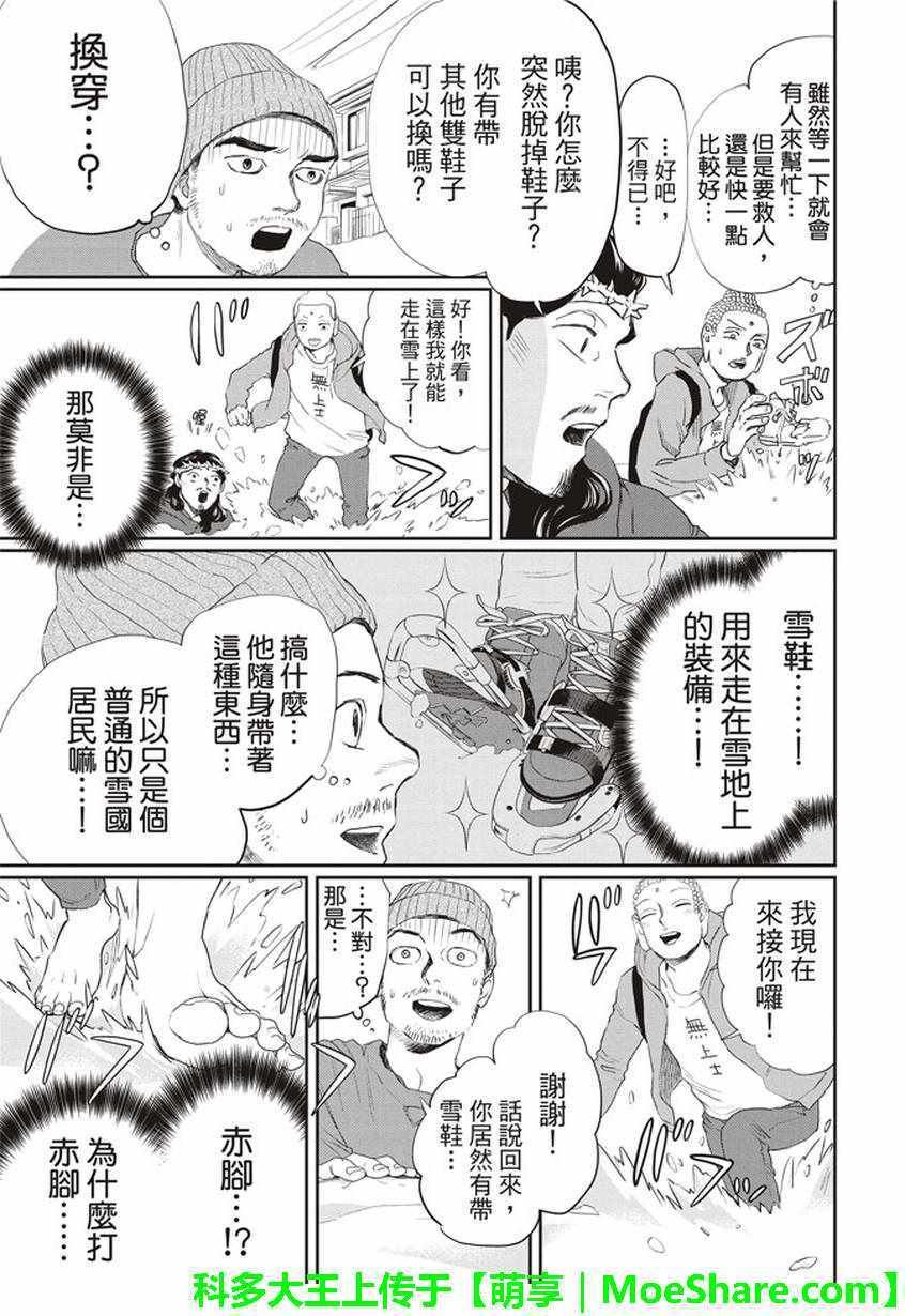 第113话