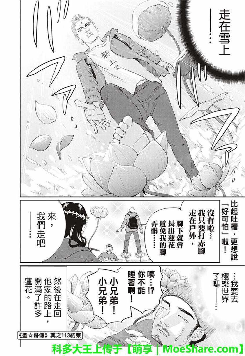 第113话