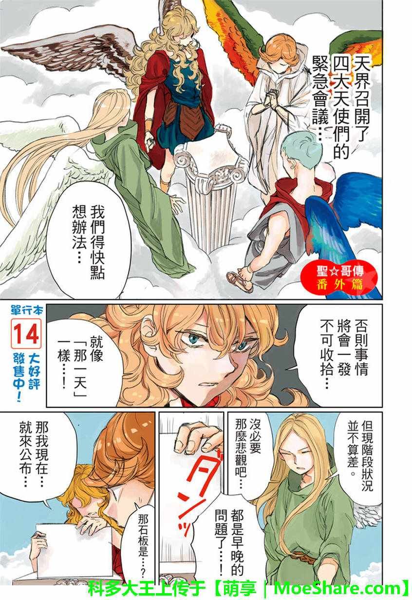 第114话