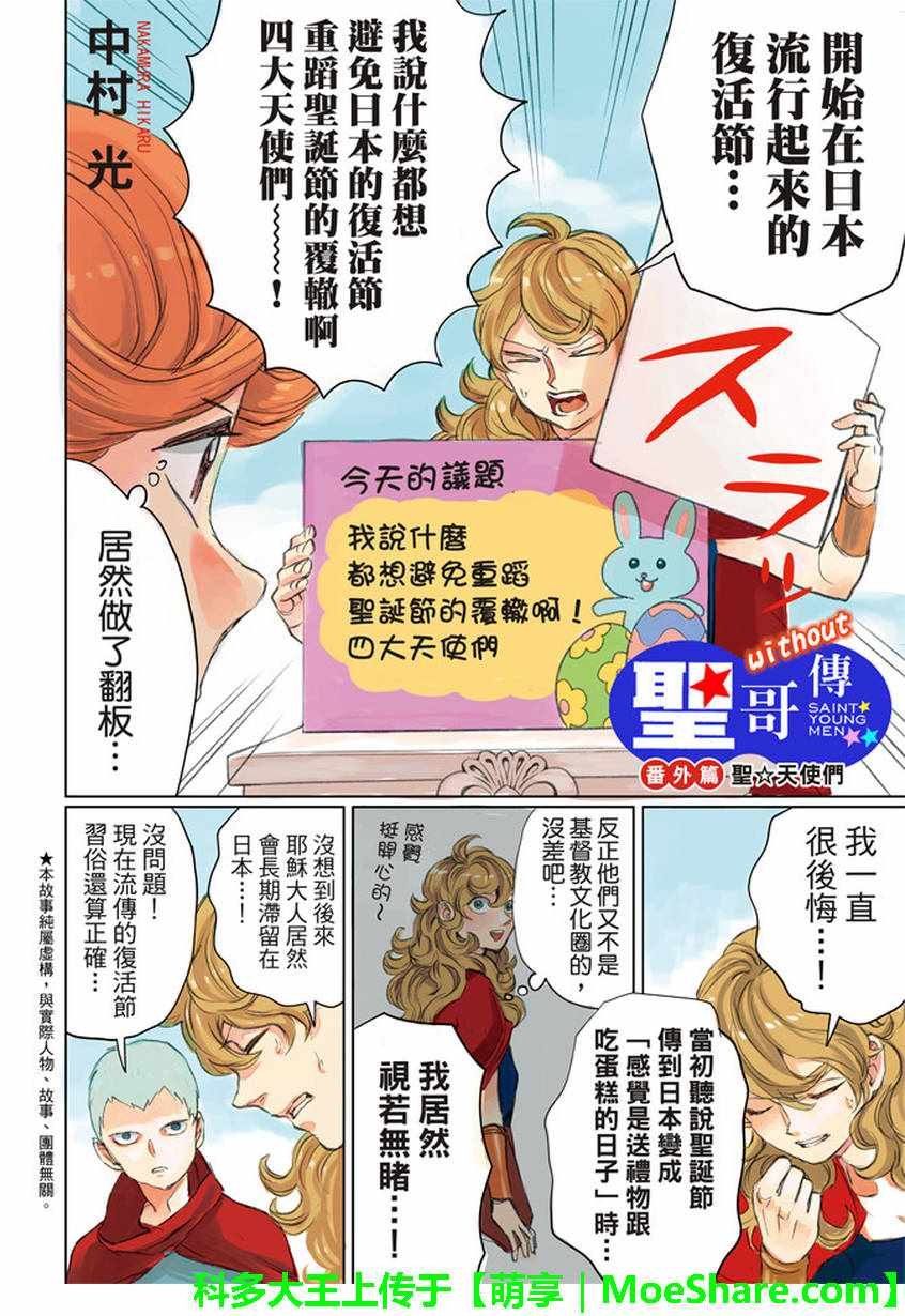 第114话