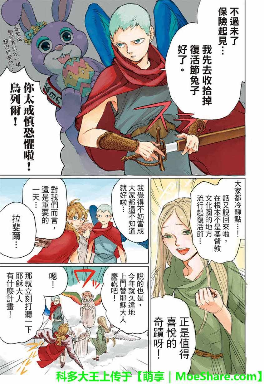 第114话