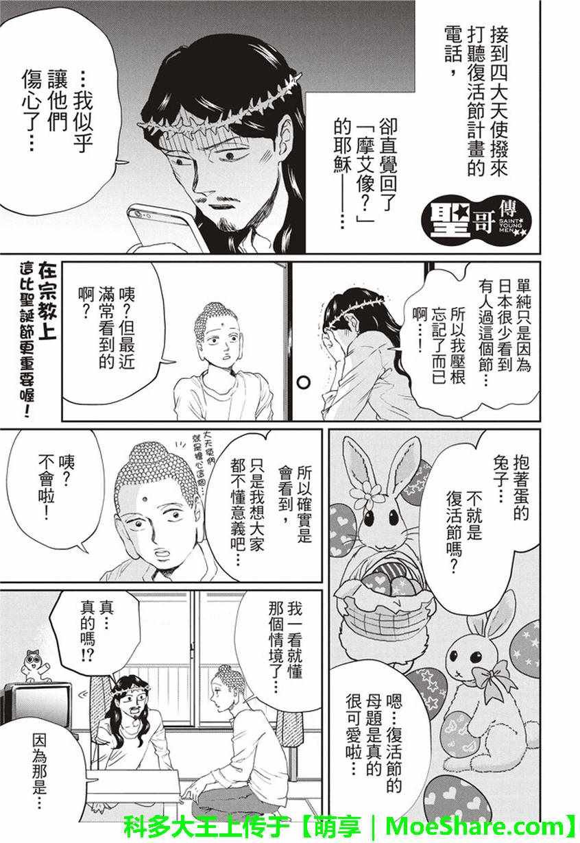 第114话