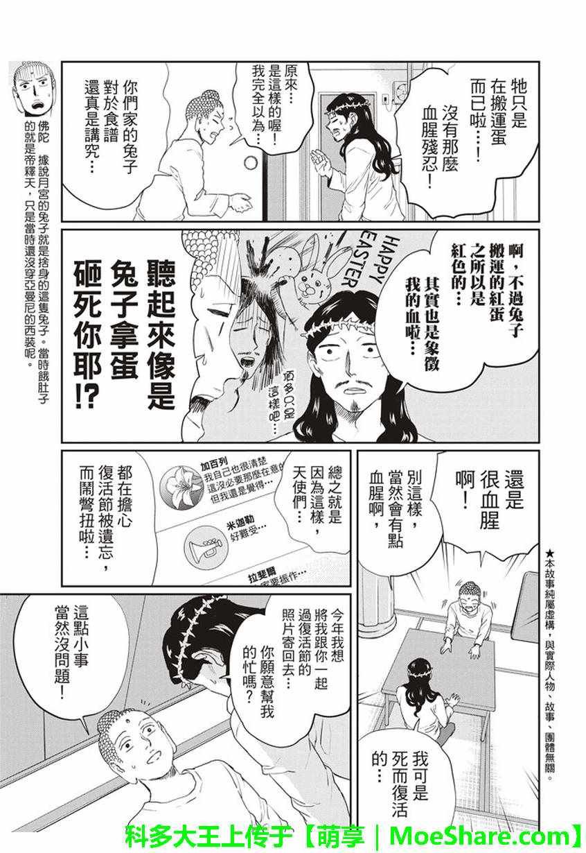 第114话
