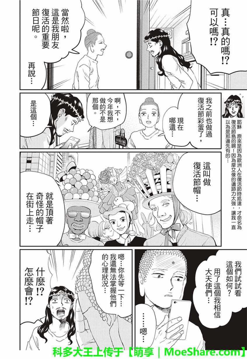 第114话