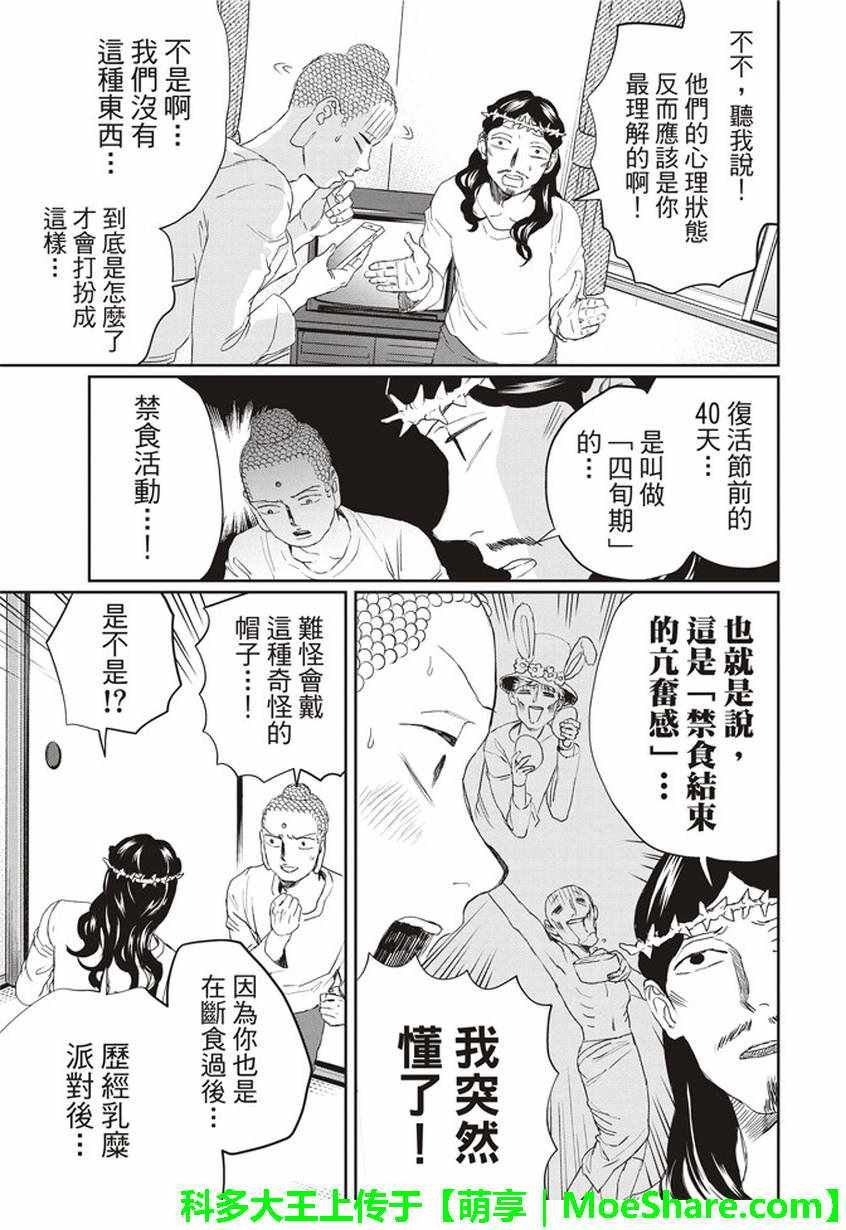 第114话