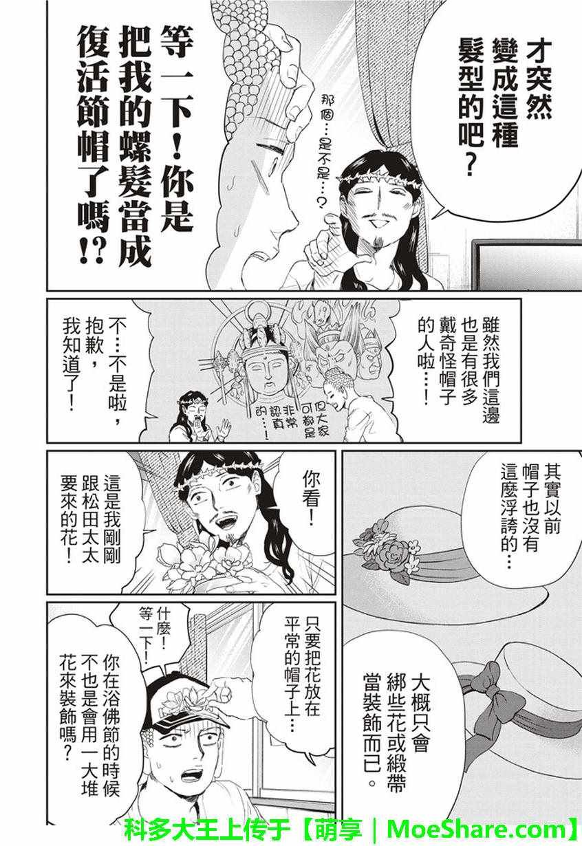 第114话