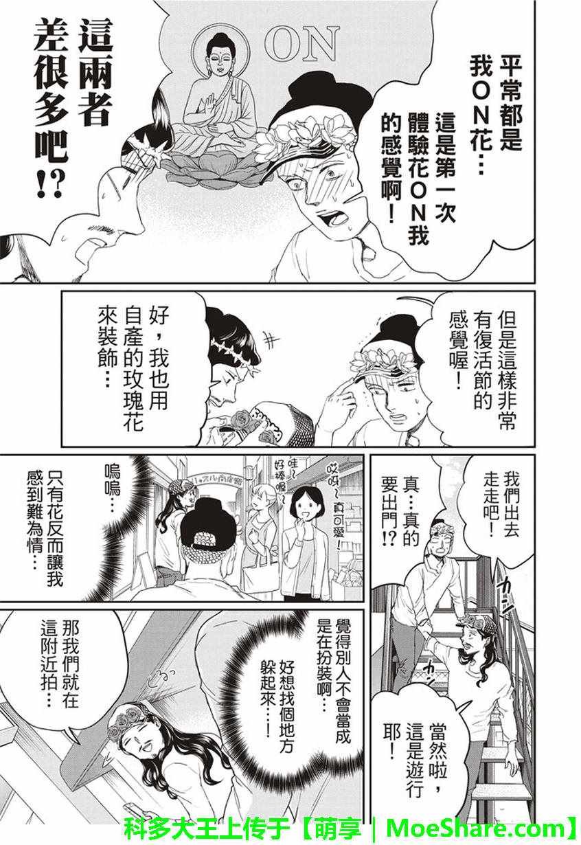 第114话