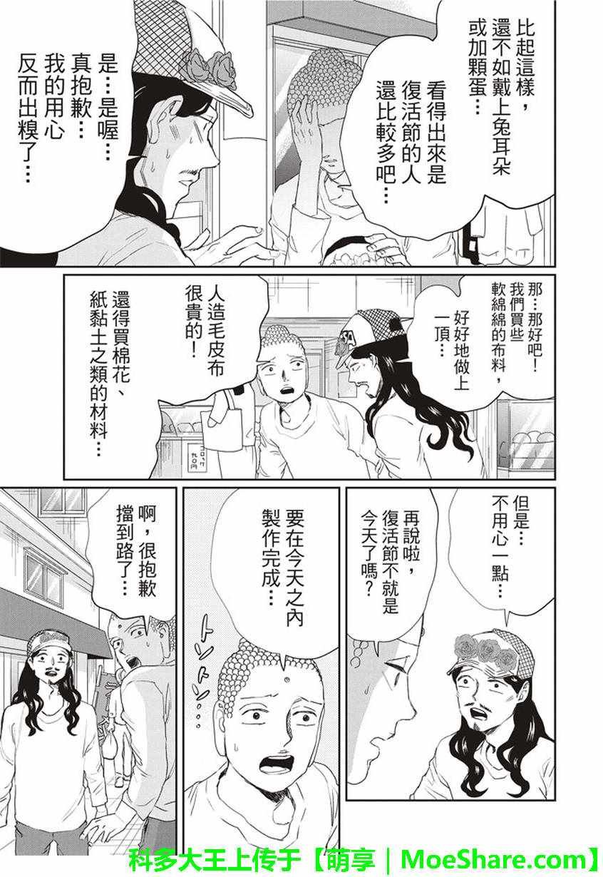 第114话