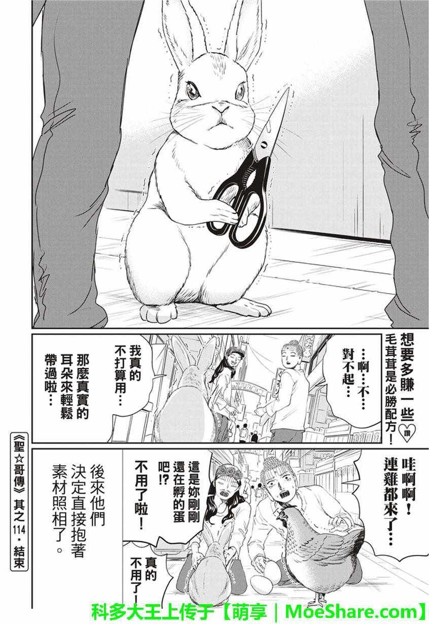 第114话