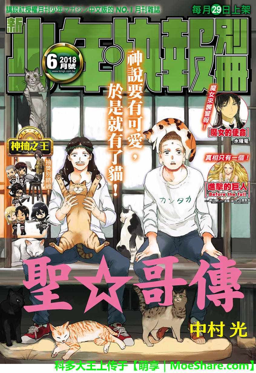 第115话