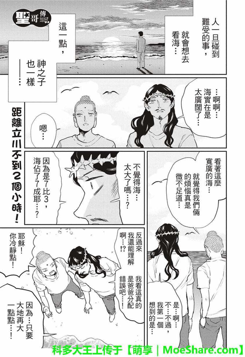 第115话