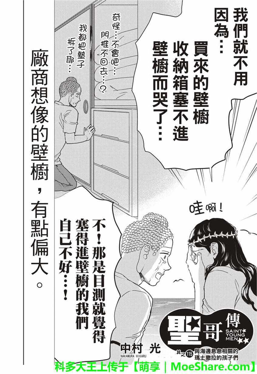 第115话