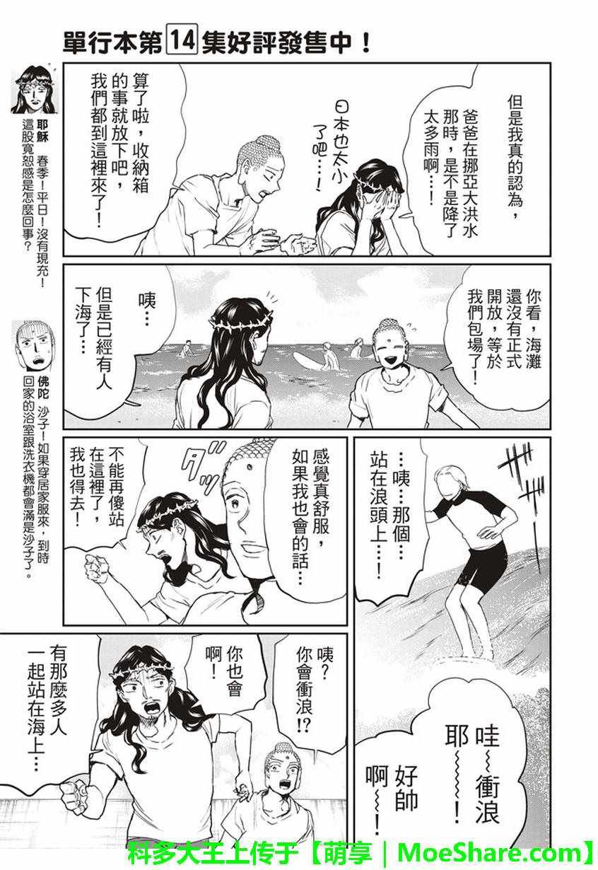 第115话