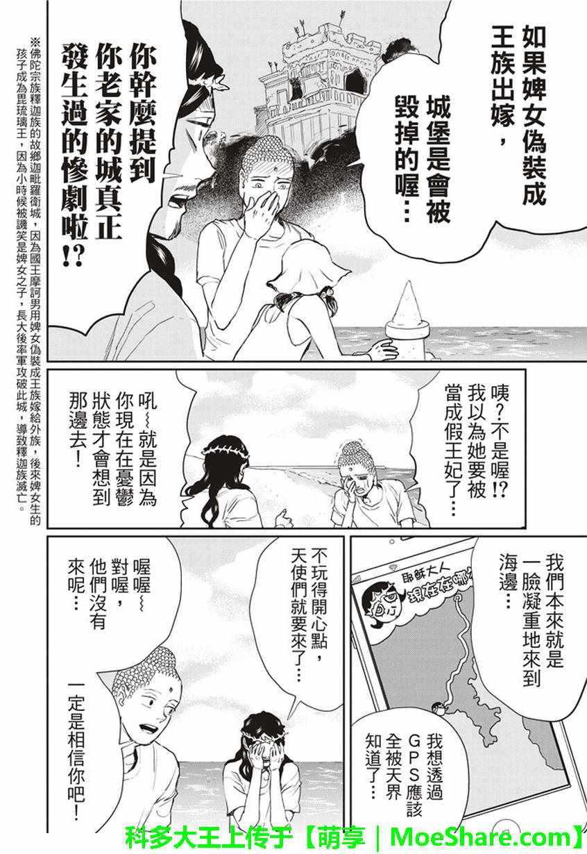 第115话