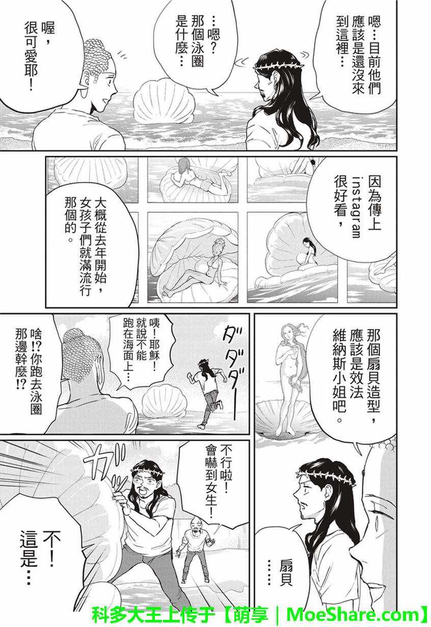 第115话