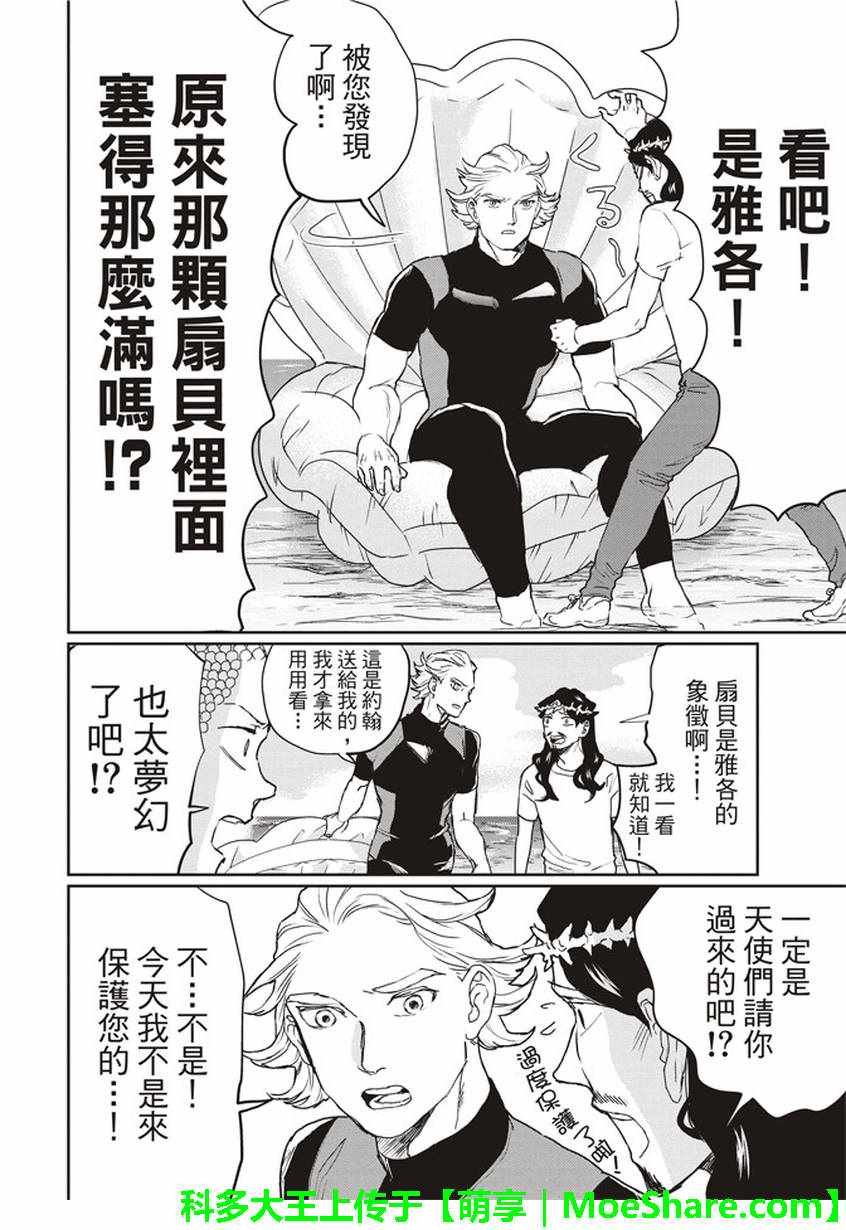 第115话
