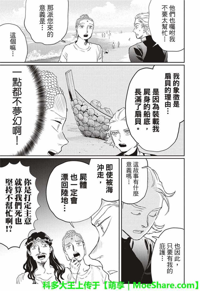 第115话