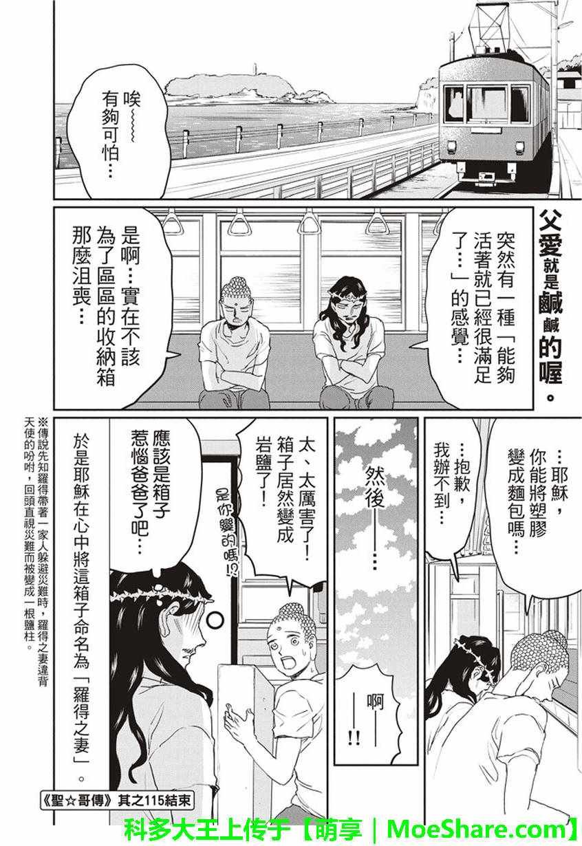 第115话