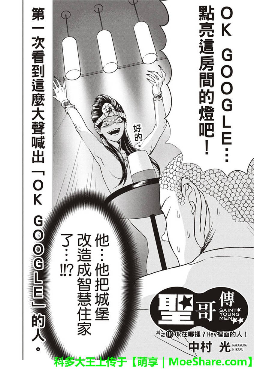 第116话