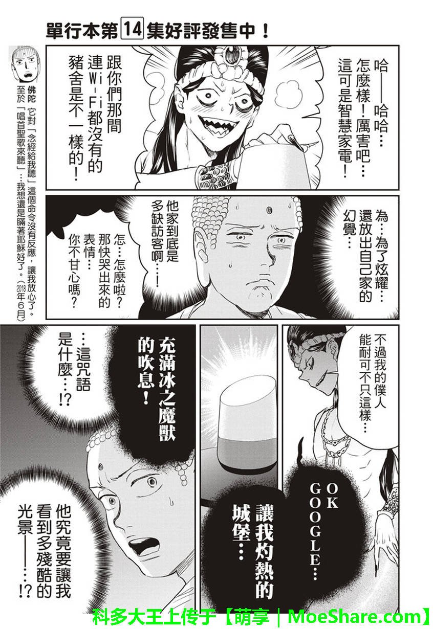 第116话