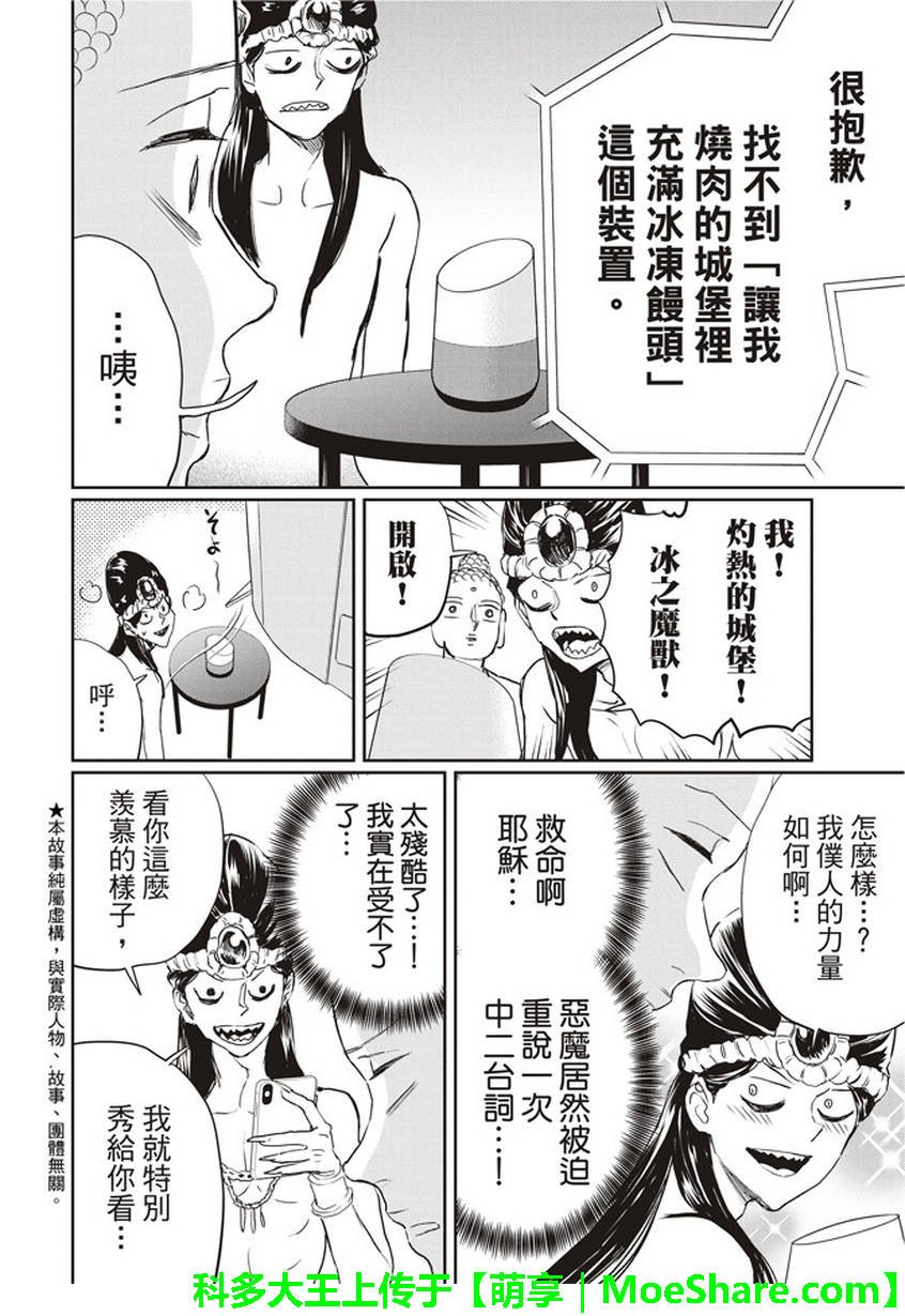 第116话