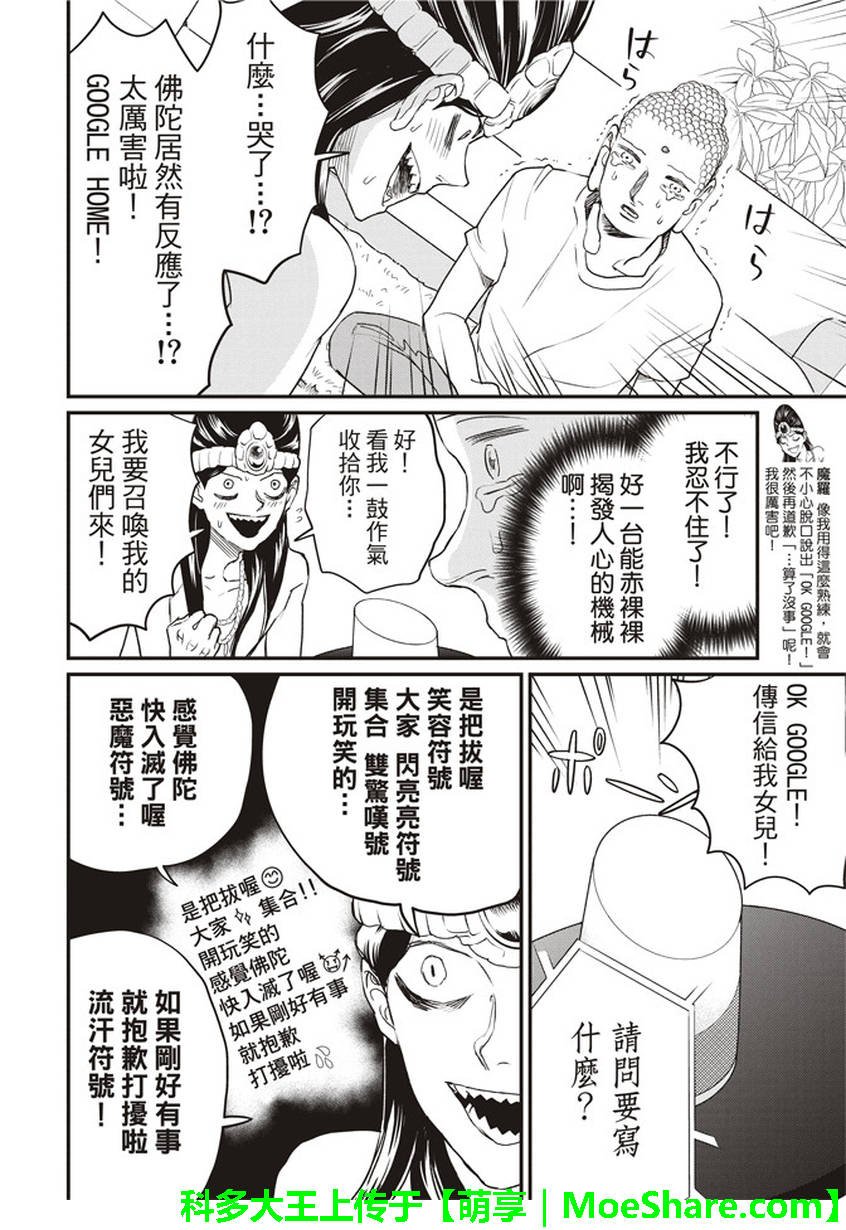 第116话