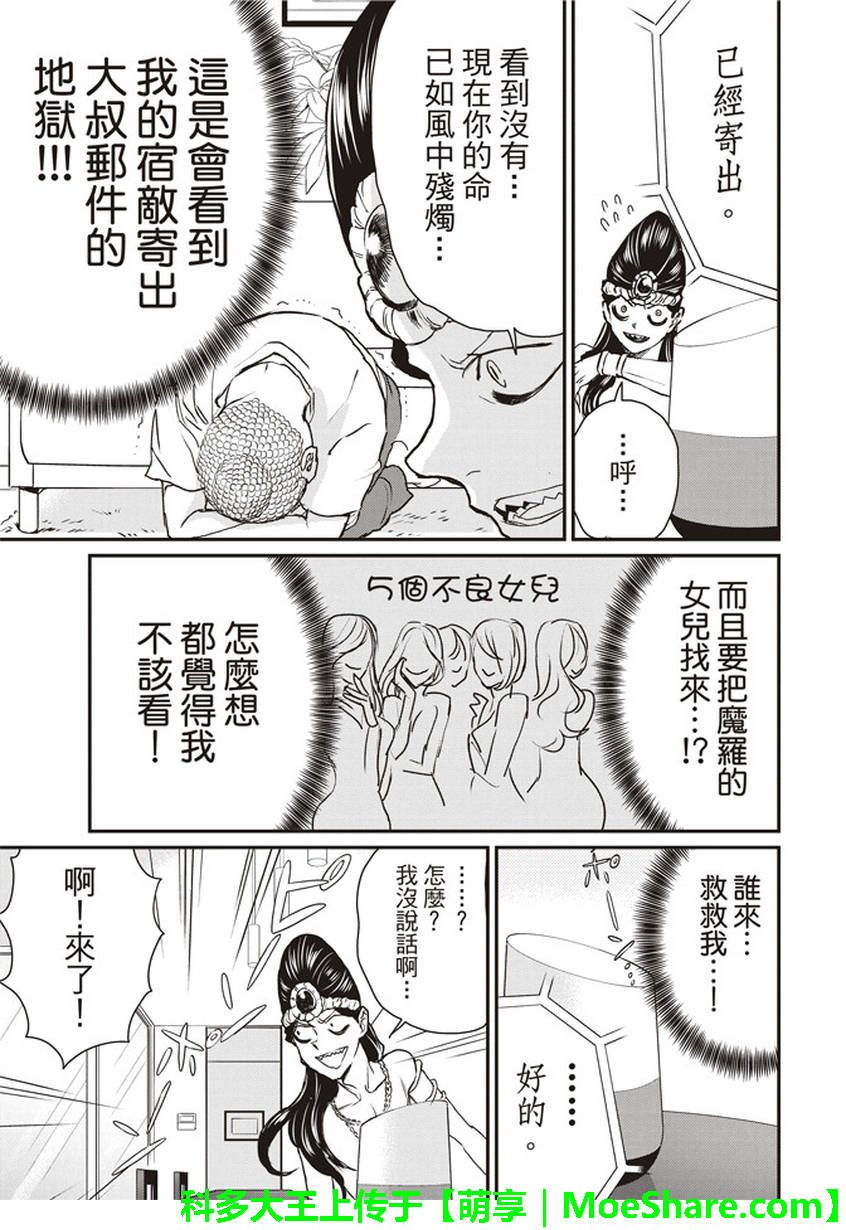 第116话
