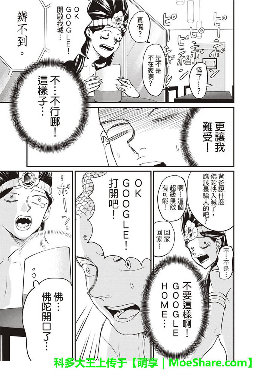第116话