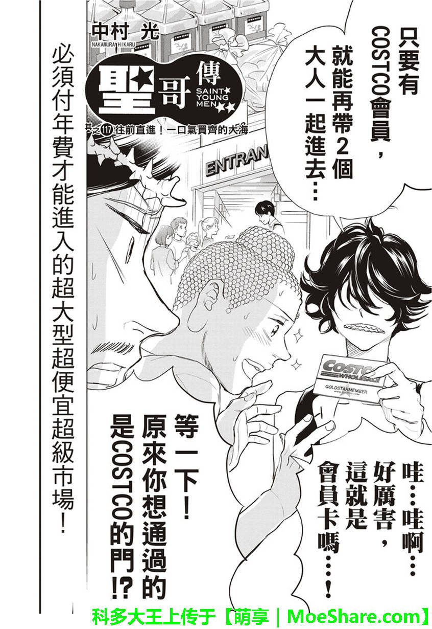 第117话
