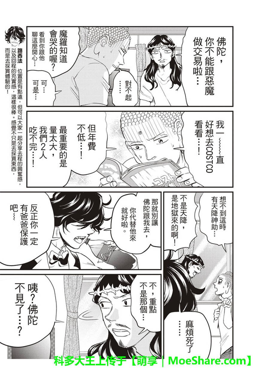 第117话