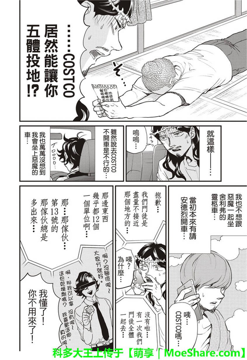 第117话