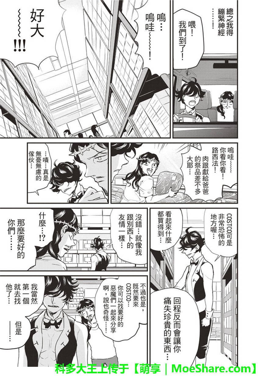 第117话