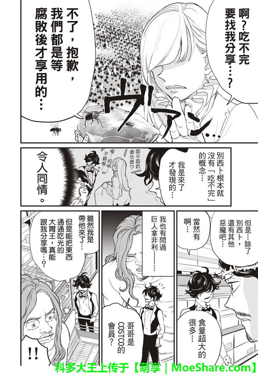 第117话