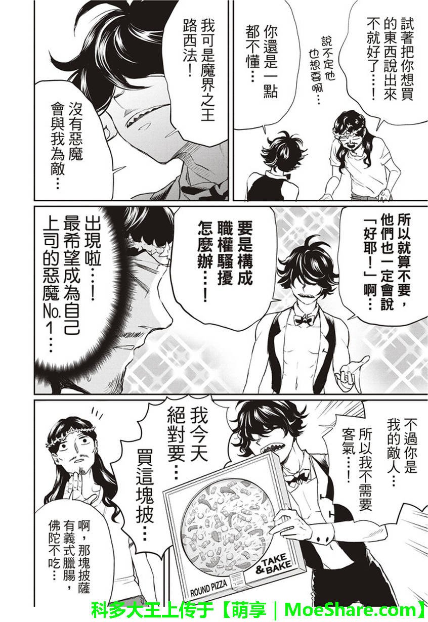第117话