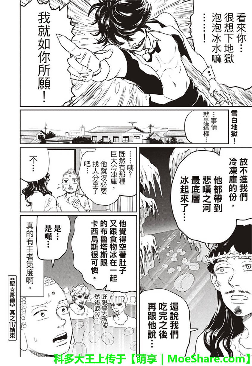 第117话