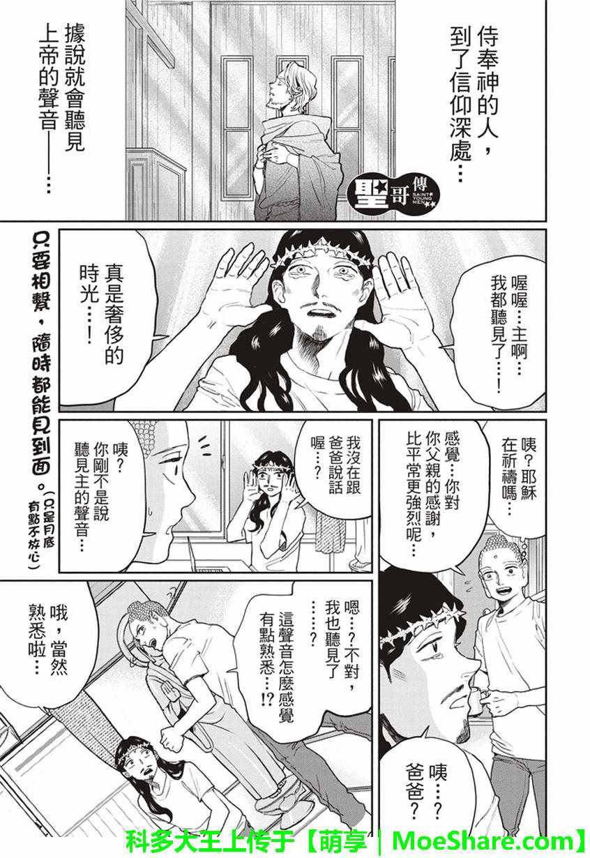 第118话