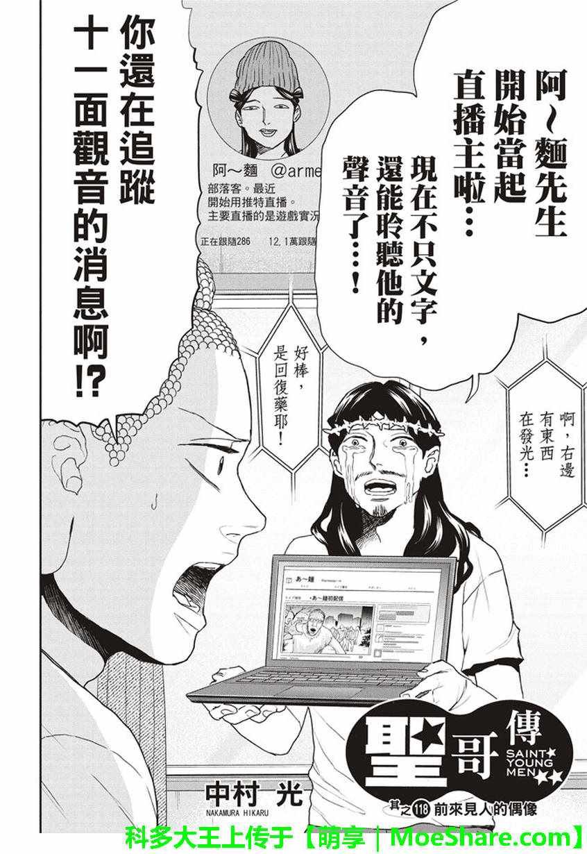 第118话