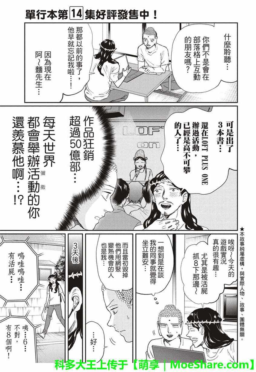 第118话