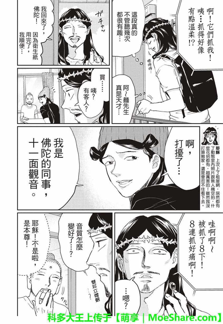 第118话