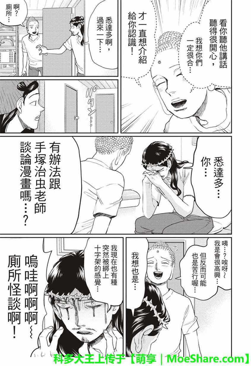 第118话